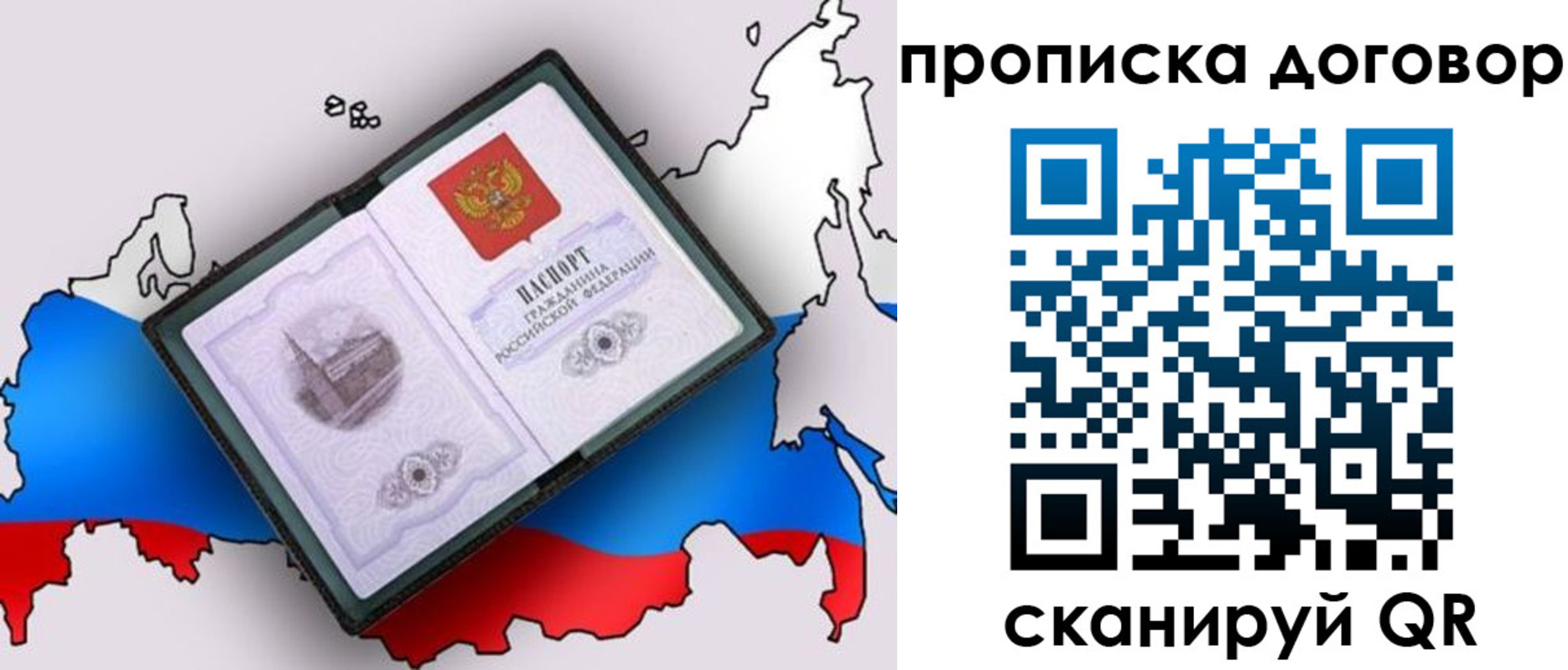 где прописаться в Наволоках