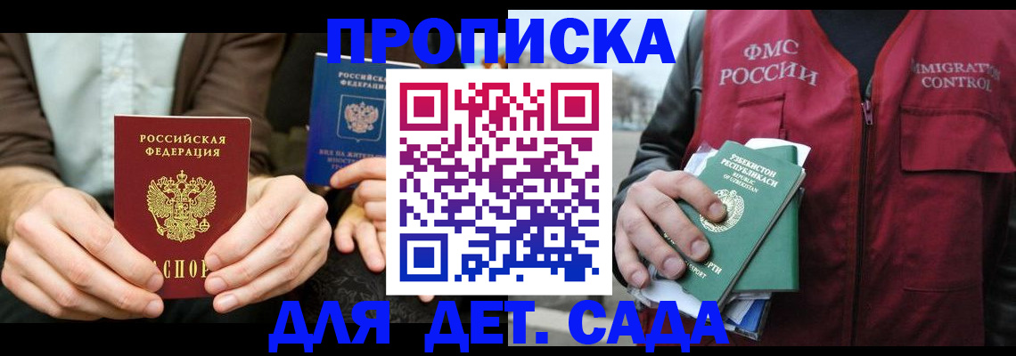 временная регистрация в квартире в Наволоках