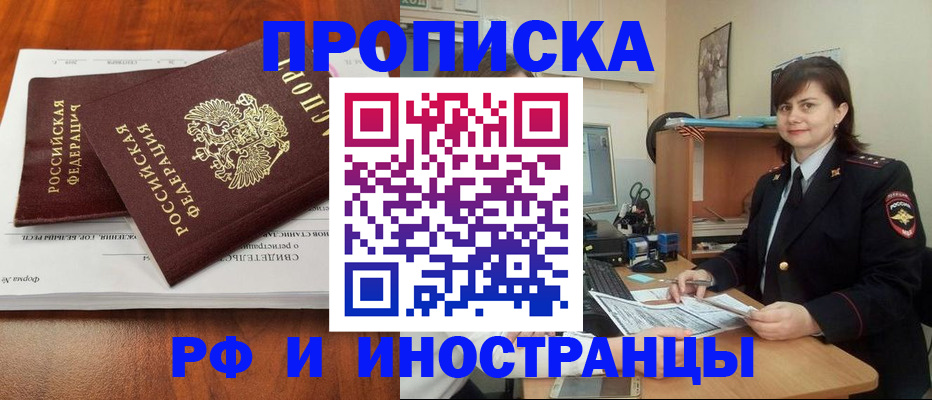 прописка регистрация в Наволоках