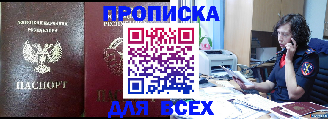 прописка законно в Наволоках