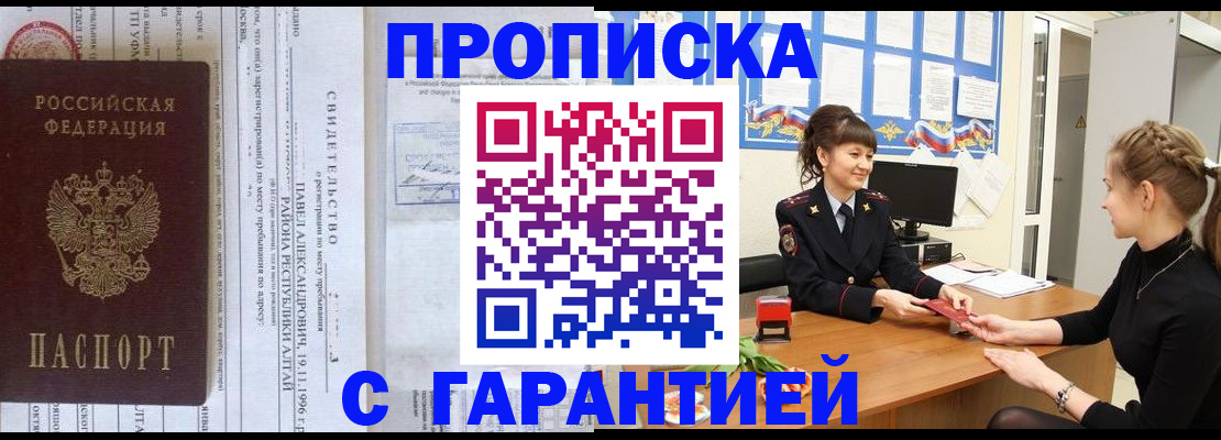прописка в Наволоках